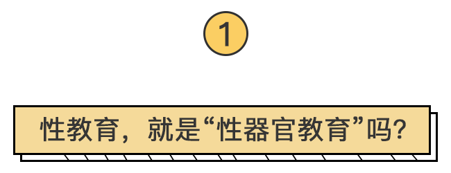 “妈妈，我可以跟你洗澡吗？”7个性教育的真相，90%的中国家长不敢说出口