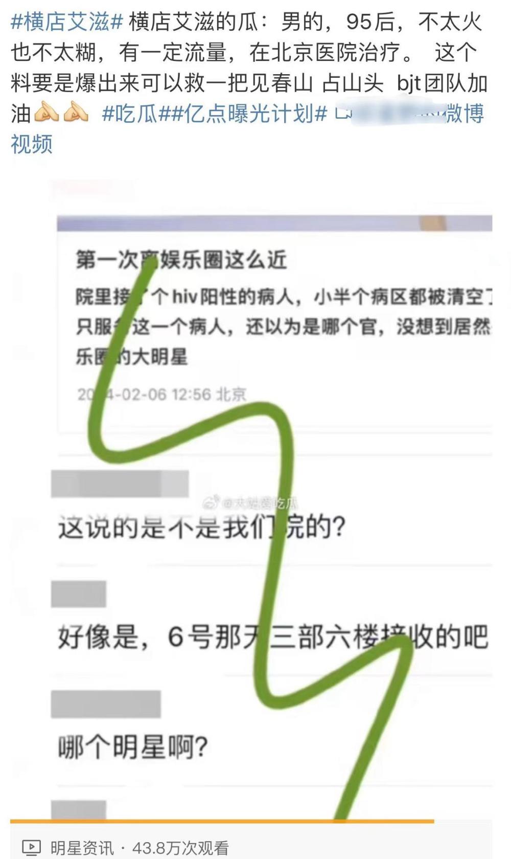 吴京又被恶意造谣！曝吴京患艾滋在北京治疗，网友却说无风不起浪