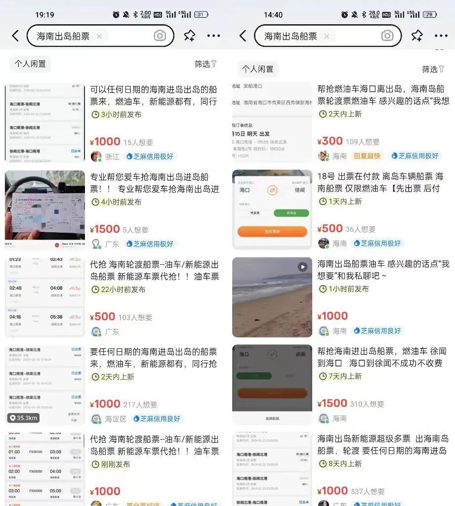 被困海南的新能源车主：一张船票黄牛代抢费4000元 拖车公司不接电车