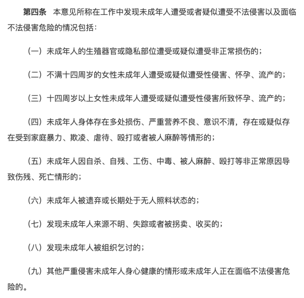 13 岁女孩被父亲强奸致怀孕，母亲却跪着求我别报警