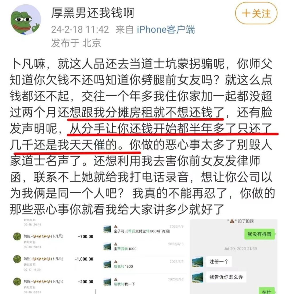 知名男星转行做道士，被曝劈腿欠钱不还，曾合作范丞丞张艺兴