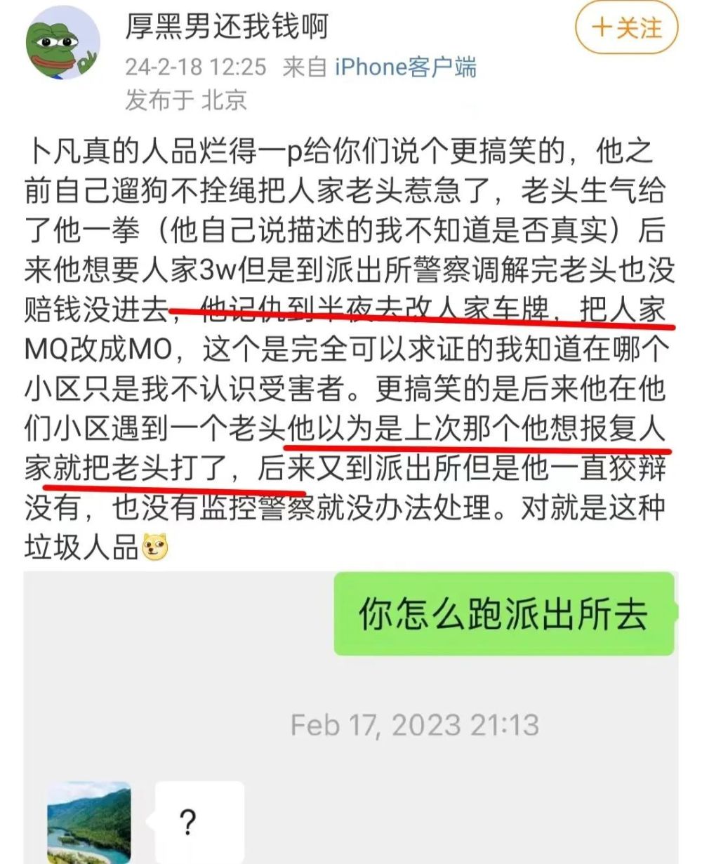 知名男星转行做道士，被曝劈腿欠钱不还，曾合作范丞丞张艺兴