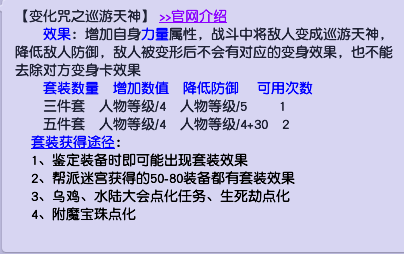 梦幻西游神威萌大奶第一九黎城展示，3538伤刷新伤害纪录