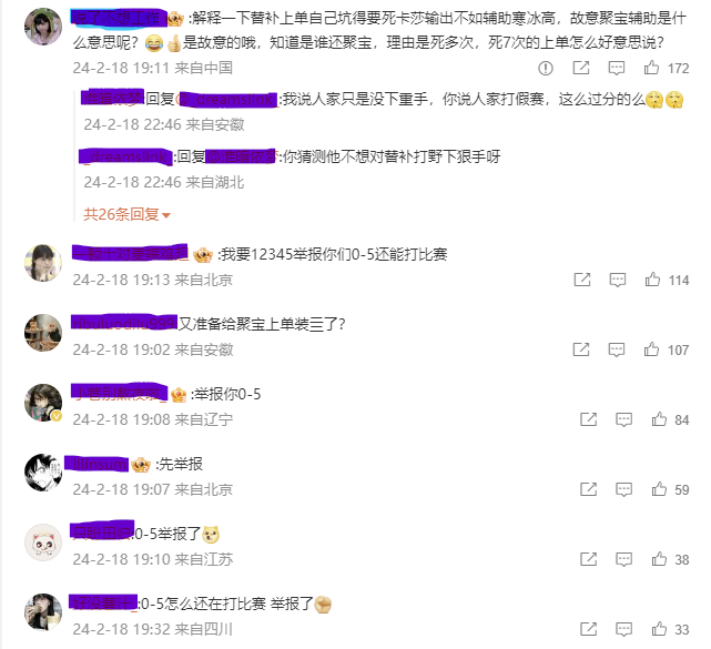 Ale又替补了！EDG迎战WE首发新人上单，WE也更换首发AD