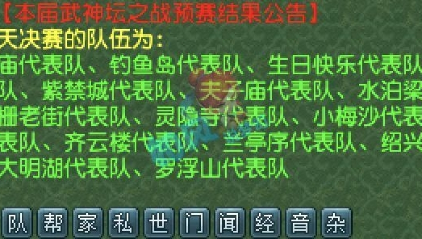 梦幻西游211联服战，浩文三连胜挺进16强，3000万战神灵隐寺力克紫禁城！