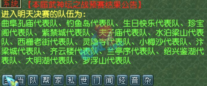 梦幻西游211联服战16强，浩文3胜晋级，3000万战神灵隐寺赢紫禁城