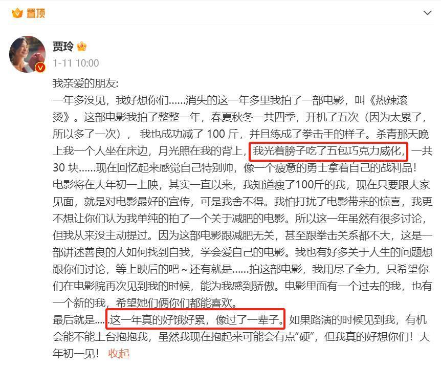 贾玲这一抱，惹得雷佳音“娇羞一笑”，令多少男明星汗颜？