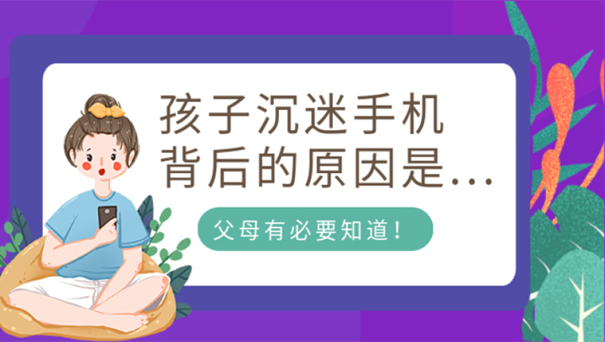 假期孩子网游沉迷？家长如何识别与应对？