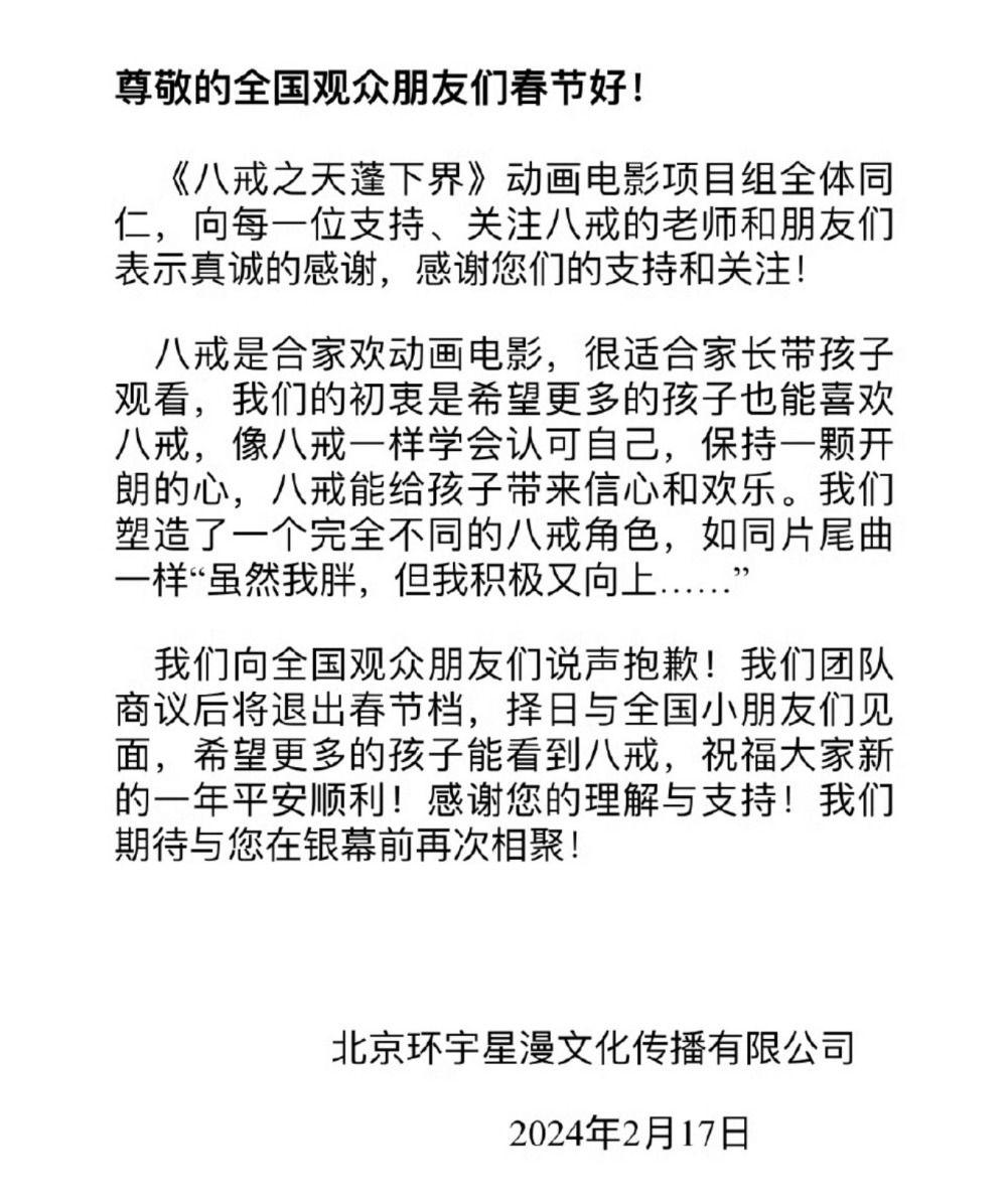 一边突破票房纪录，一边集体撤档，今年春节档冰火两重天