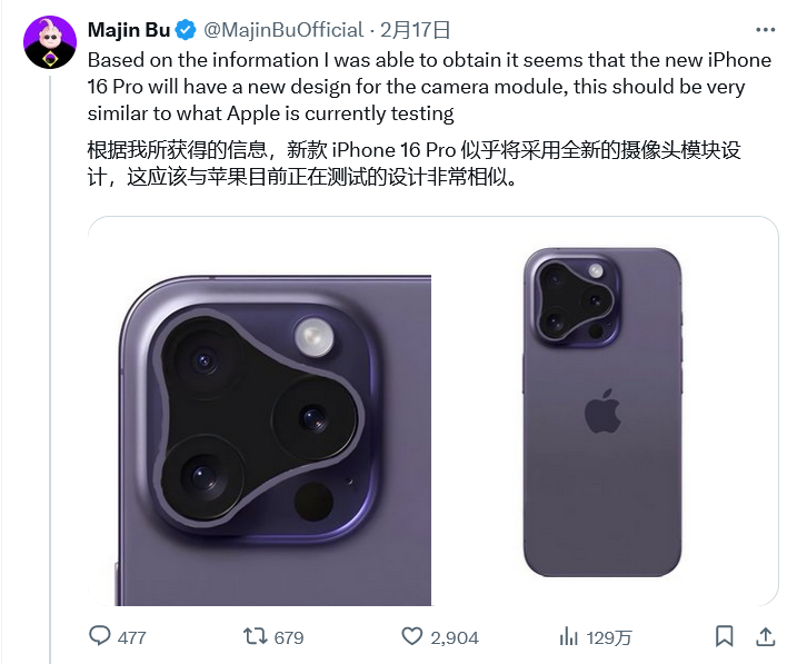 苹果 iPhone 16 Pro 渲染图曝光：启用全新相机岛设计