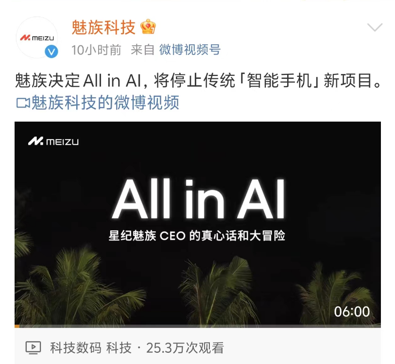 AI手机元年已至？  魅族、OPPO纷纷宣布！产业链沸腾了