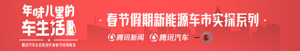 春节车市“卷”不停：特斯拉问界价格战持续升级 传统4S店却集体休假