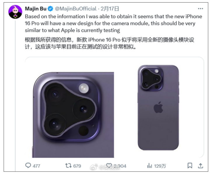 iPhone 16 Pro高清渲染图疑曝光！网友：你自己看看这好看吗？