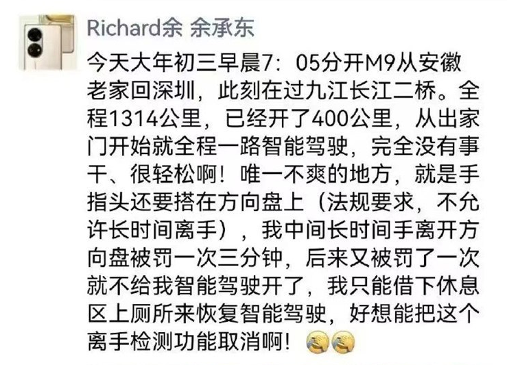 1314公里0接管，余承东亲测“全国都能开”，华为智驾真能脱手？