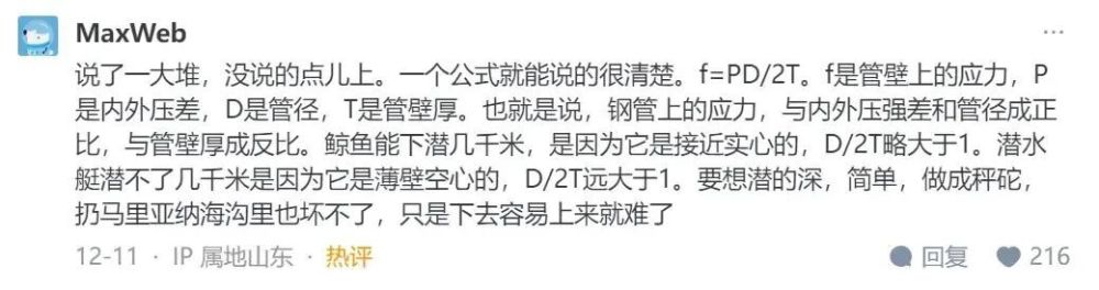 肉做的鲸能轻松下潜2000米，为何钢铁之躯的潜艇却不行?