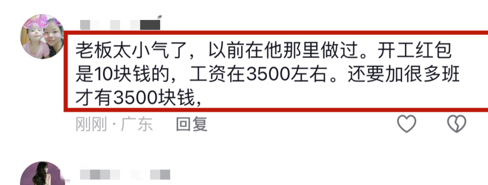 “展昭”何家劲被曝丑闻？开工日发红包却被吐槽抠门，网友集体鸣不平