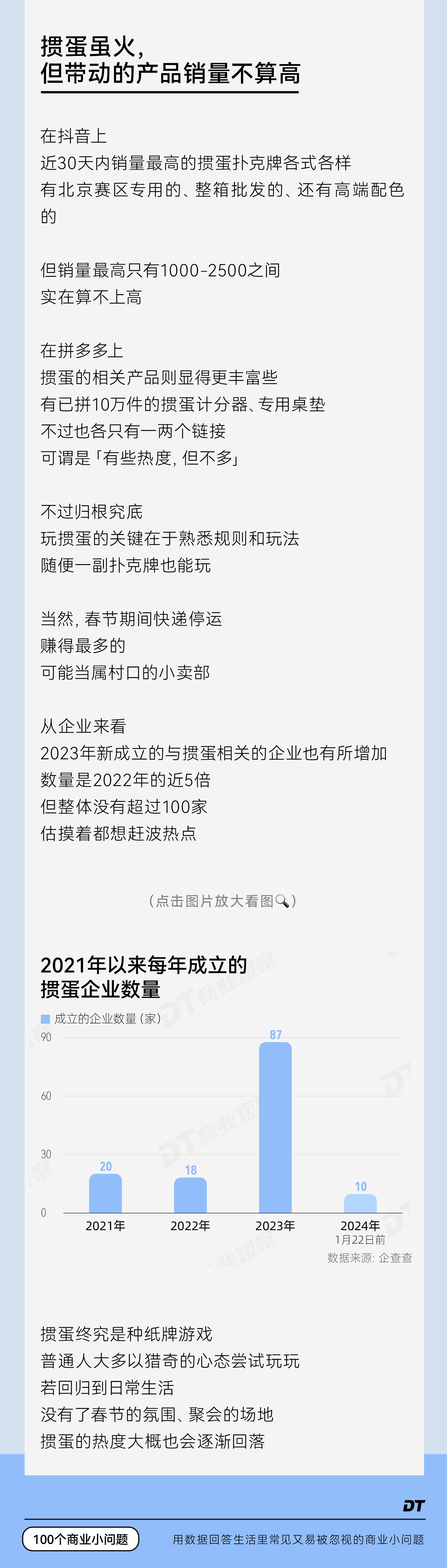 土味掼蛋，为什么让1.4亿人上头？