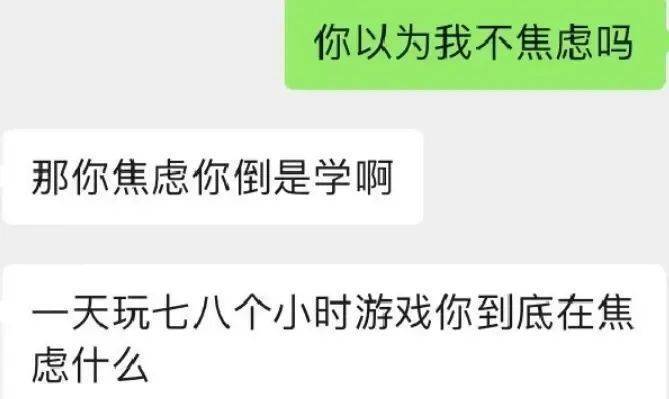 我拿你当朋友，你却想当我妈？ 