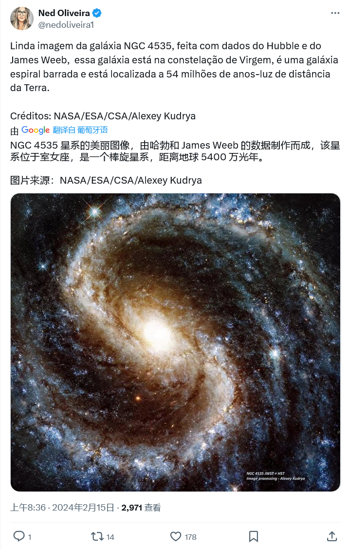 距地球 5400 万光年，NGC 4535 棒旋星系新图公布