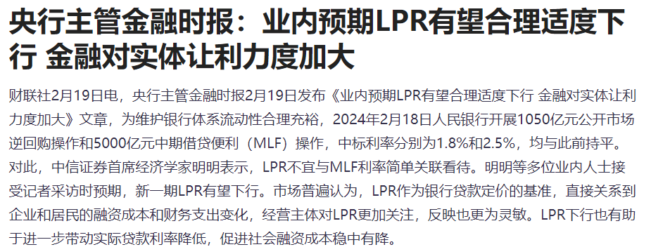 国家队继续买入！A股收复2900，明天关注降息，金融监督总局重磅