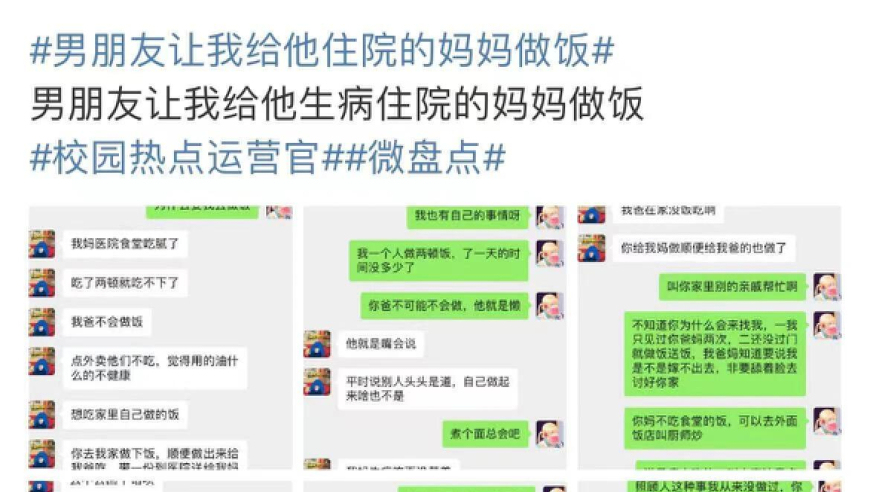 震惊！男子竟强迫女友为父母下厨，厚颜无耻令人发指！