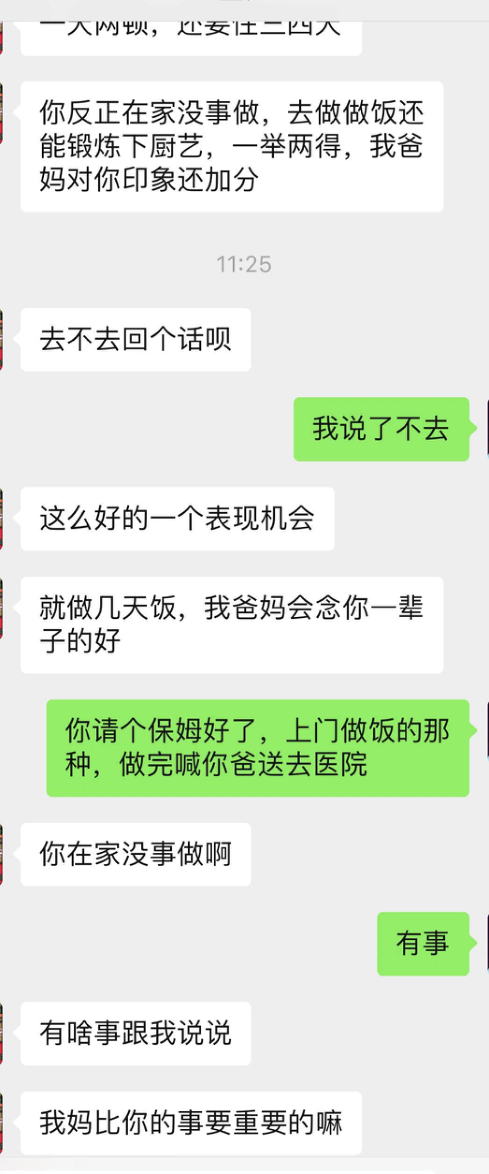 厚颜无耻逼女友给自己爸妈做饭，真是活久见！