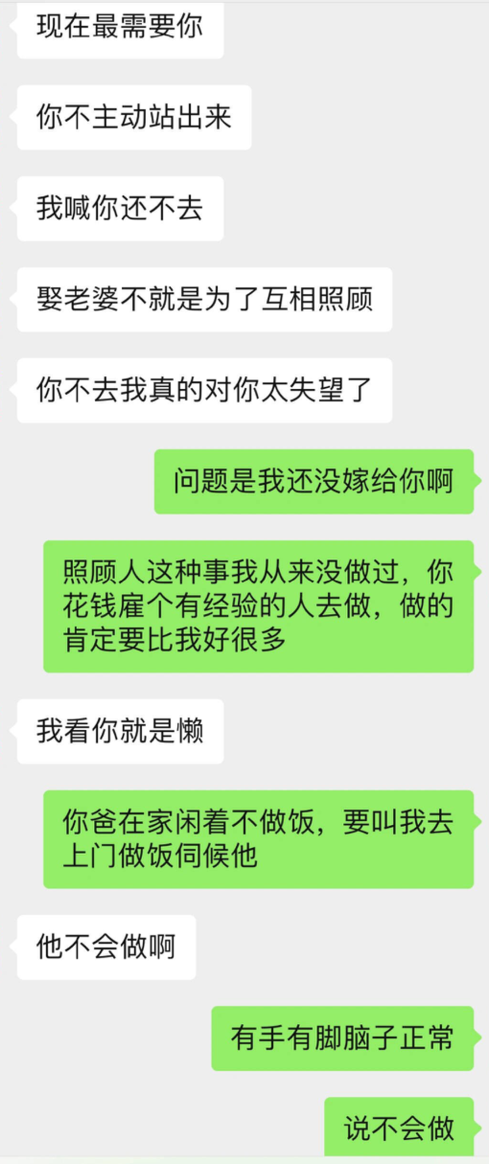 厚颜无耻逼女友给自己爸妈做饭，真是活久见！