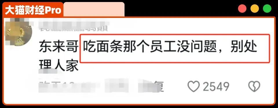 “尝根面就开除”的胖东来，是怎么封神的？