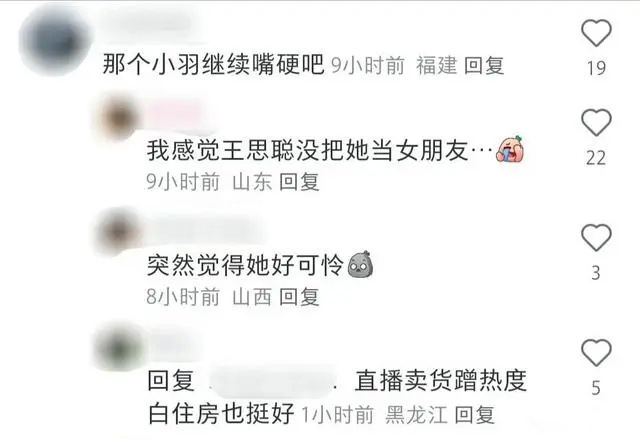 王思聪被偶遇搂美女逛街，女友小羽发文挽留，美女身份曝光引争议