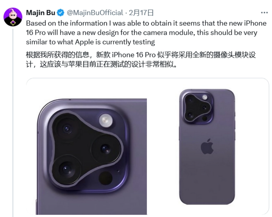 消息称iPhone 16 Pro有望提供“沙漠钛”或“钛灰色”配色