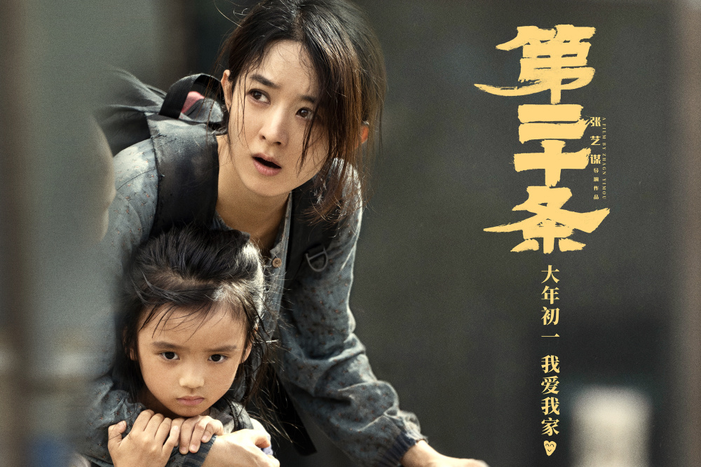 上映第10天，《热辣滚烫》丢了单日票房冠军，《第二十条》逆袭登顶！