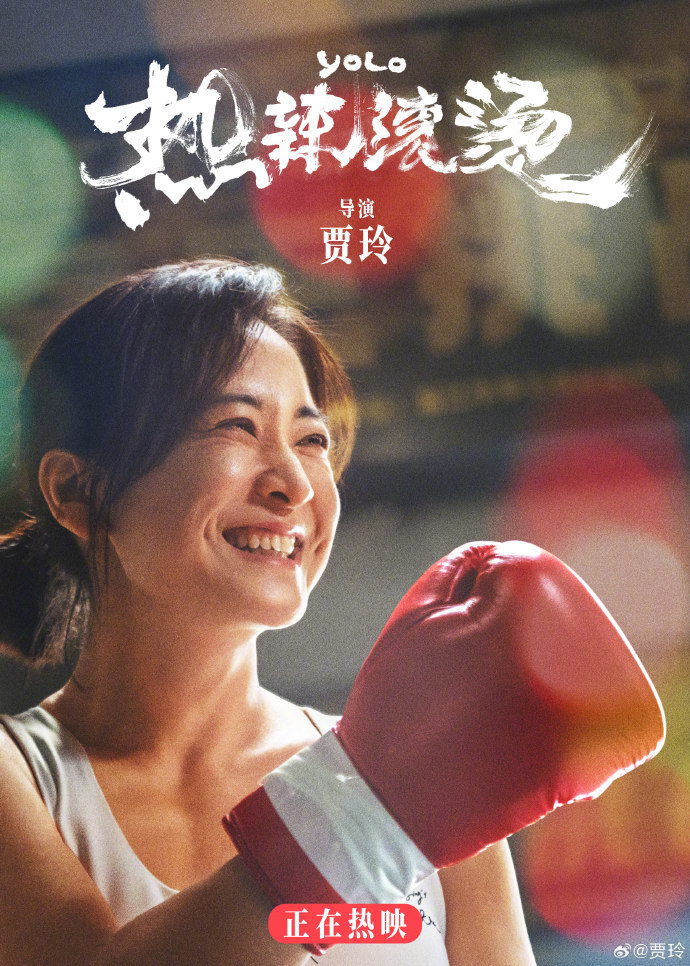 上映第10天，《热辣滚烫》丢了单日票房冠军，《第二十条》逆袭登顶！