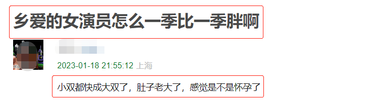 《乡村爱情》女一号被吐槽，演戏不露脖子，赵本山捧了14年依旧不火