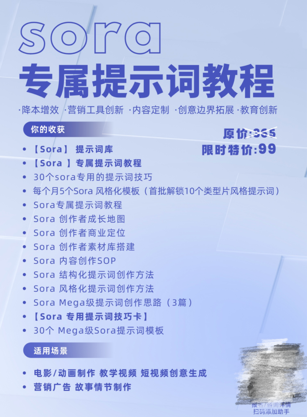 Sora的72小时战报：除了影视圈赚的赚，疯的疯