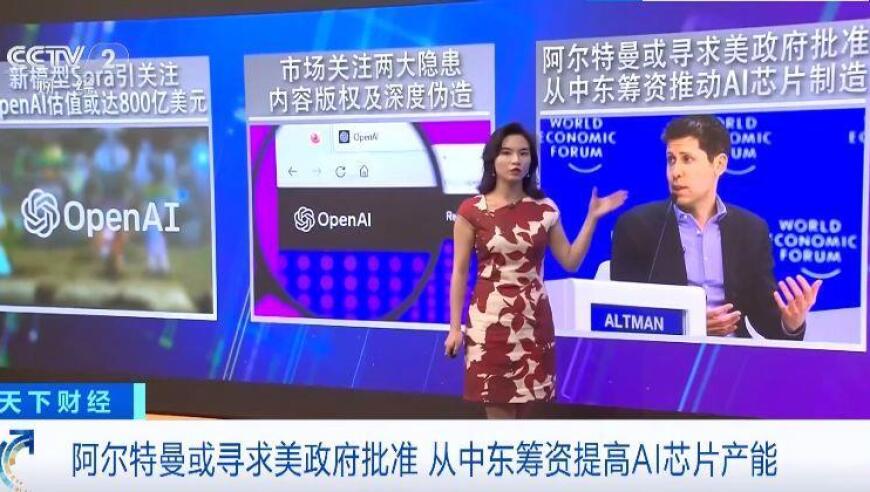 Sora模型火爆，OpenAI估值或达800亿美元，行业震撼中藏隐患。