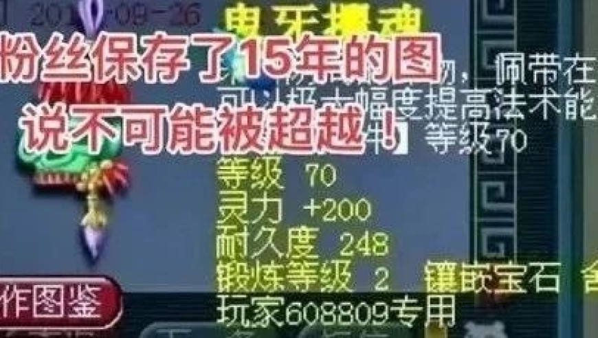 梦幻西游：旷世奇珍，无级别不朽武器，全服首屈一指的机关兽。