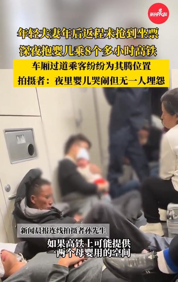 父母抱婴儿乘高铁站8小时，夜里孩子哭闹无一人抱怨，网友：别这么折腾孩子