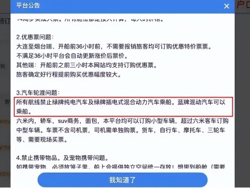 油车能上船，新能源车主海南离岛难，背后的深层原因