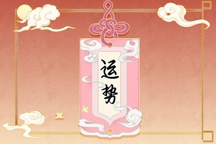 百变巫女揭示12星座2.18-2.24运势秘密