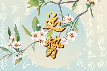 闹闹女巫揭晓，2月18日十二星座运势全览