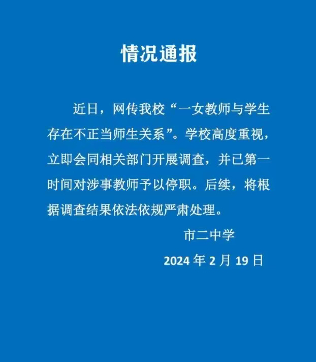 女教师出轨未成年，性教育中经常被忽略的这件事很关键