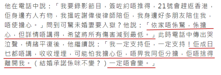 37岁女友被捕，被控6罪申请保释被拒，73岁李龙基痛哭：都是为了我