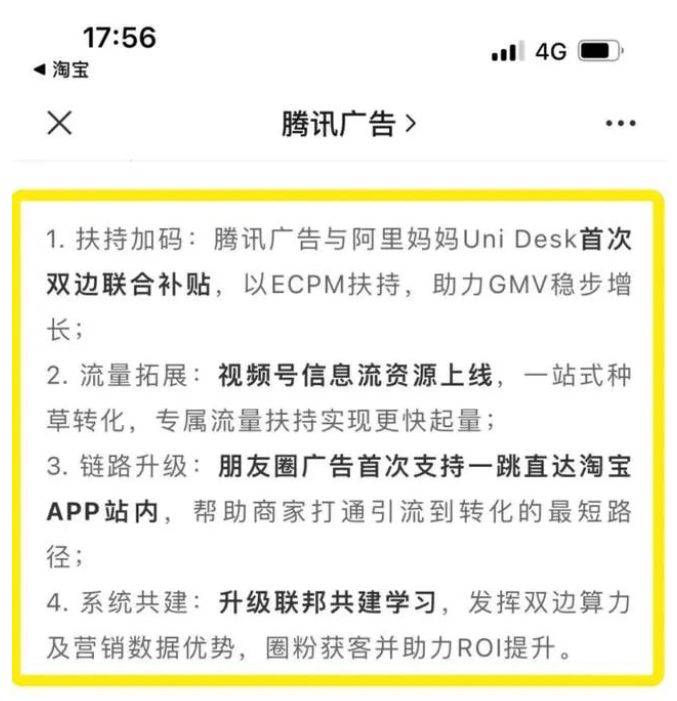 淘宝支持微信付款，见证历史性时刻