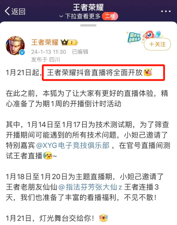 淘宝支持微信付款，见证历史性时刻