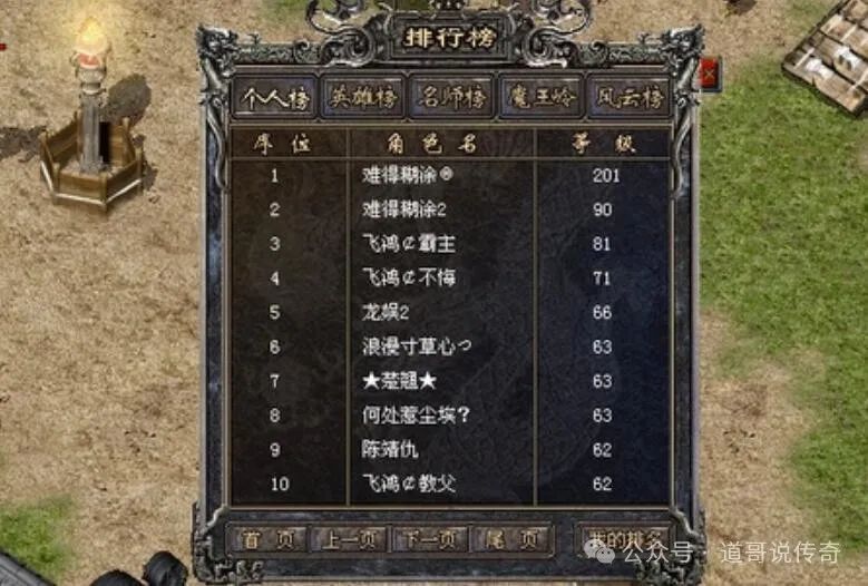 热血传奇：百区两套最强战士装备，运2攻5记忆项链居然有两根！