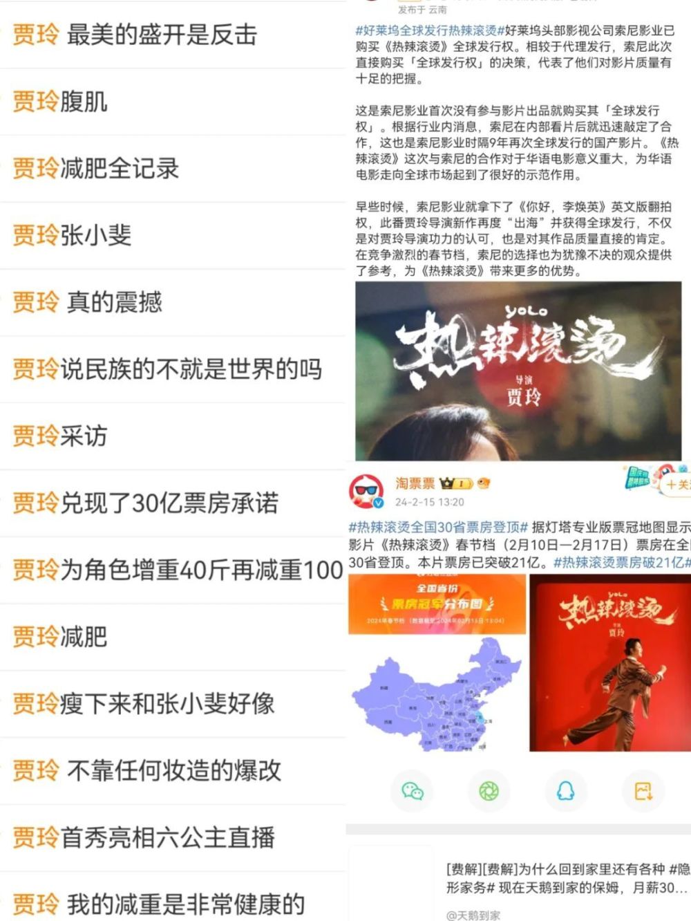 贾玲瘦了100斤被t吐槽，我想为她说句公道话