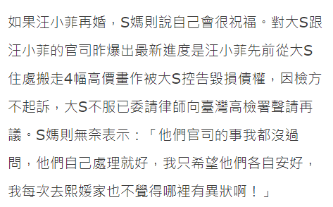 大S再次申请起诉汪小菲，涉及千万台币资产，S妈发声回应