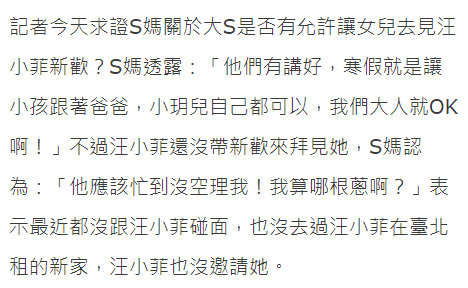 大S再次申请起诉汪小菲，涉及千万台币资产，S妈发声回应