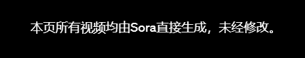 最全！Sora生成的62个AI视频及提示词合集