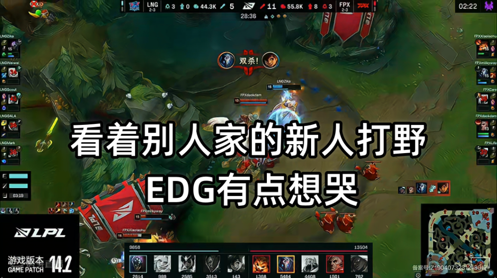 LOL比EDG还惨的队伍：0-7战绩一胜难求，春季赛只赢了1个小场